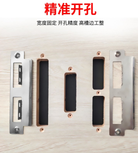 锁舌开孔器模具开锁孔神器门框装饰木工木门单双卡槽开槽专用工具