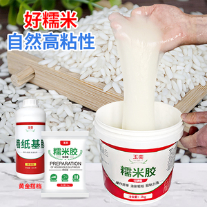 家用免调糯米胶粉贴墙纸专用基膜套装净味环保壁纸破损强力修补胶