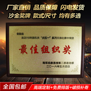 优秀组织奖奖牌定做先进基层党牌匾荣誉授权牌子定制沙金腐蚀木牌