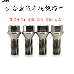 【宝马525轮胎螺丝】宝马525轮胎螺丝品牌,价格 - 阿里巴巴