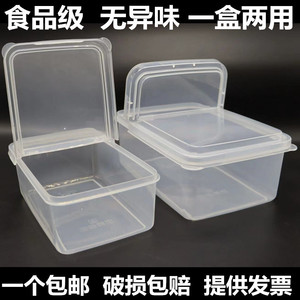 大号长方形厨房透明翻盖塑料保鲜盒冰箱食品储物盒带盖收纳分类盒