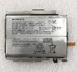 全新索尼xz2 xperia xz2电池lip1655erpc