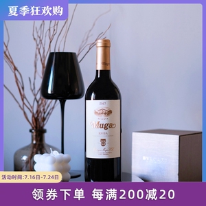rioja葡萄酒