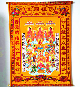 110*80厘米三尺三绒布佛图佛祖同堂全堂佛供奉万佛图画像