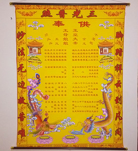 保家仙出马仙全堂仙上下方仙家堂单布110*80三尺三绢布供奉图