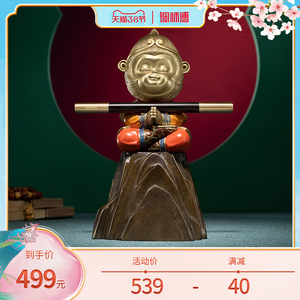 0074人付款天猫铜师傅 全铜摆件《大圣之我心向佛》孙悟空玄关摆件