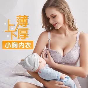 哺乳内衣女聚拢防下垂小胸无钢圈上薄下厚孕妇文胸怀孕期加厚上托