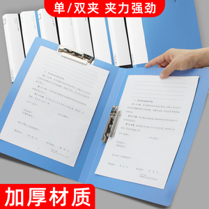 齐心文件夹带夹子黑色蓝色双强力单夹双夹个人简历文件来塑料资料夹a4档案夹收纳夹办公用品批发办公室合同纸