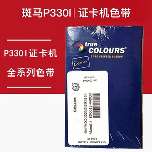 斑马P330i证卡打印机彩色带800015-440CN制卡机黑色碳带P310K