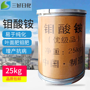 钼酸铵 钼肥 农肥专用叶面肥微肥微量元素农作物喷施正品包邮