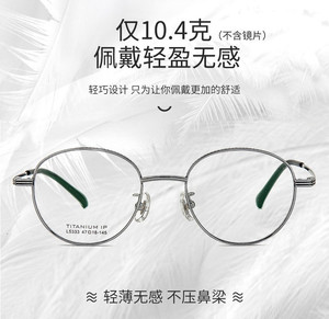 复古超轻纯钛眼镜框男轻薄无感双色眼镜架女5333宽47小脸高度数架
