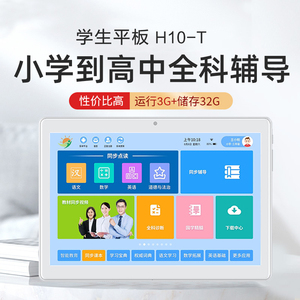 2021年新款天才小智学习机一年级到高中学生平板电脑专用英语学习