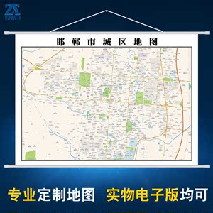 邯郸市城区地图挂图可定制2020河北省交通行墙办公室装饰画