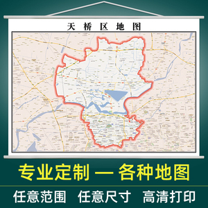 济南市天桥区地图2021高清定制 城市街道交通卫星办公会议室挂图
