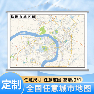 株洲市城区地图1.1米可定制湖南省交通行政家用背景墙办公室挂图