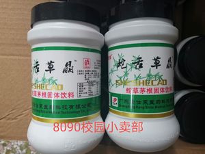 1份2瓶 蛇舌草晶冲剂颗粒蛇草茅根固体饮料 潮汕特产冲饮佳品