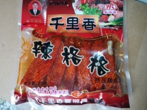 辣条千里香