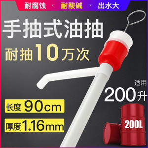 200升油桶手动塑料油抽手拉式塑料抽油水器抽油泵带软管油抽子