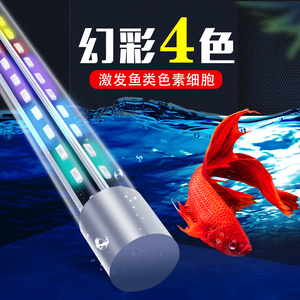 鱼缸专用灯led防水龙鱼鹦鹉增色锦鲤金鱼罗汉潜水广角热带鱼照明