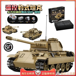 二战遥控豹式坦克积木成年高难度履带式装甲车黑科技益智拼装玩具