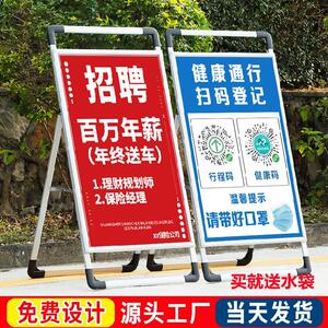 店面可移动站牌kt板地推落地手提式户外移动招聘海报架子美容院
