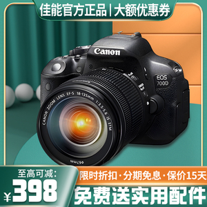 Canon/佳能EOS 700D单机 600D 550D 750D 760D 800D 850D单反相机