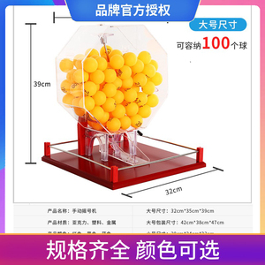 大转盘双色球选号器手动摇号抽奖机乒乓球道具幸运大转盘开业招投