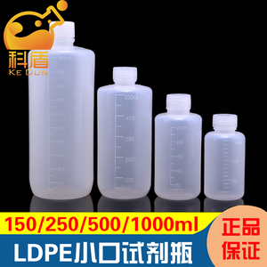 LDPE塑料小口刻度试剂瓶 150/250/500/1000ml 半透明刻度小口 塑料试剂瓶样品瓶低密度聚乙烯瓶身PP瓶盖