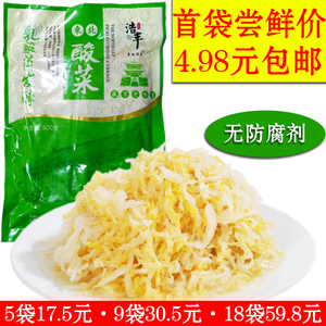 正宗东北 酸菜无添加 酸菜丝农家特产大缸腌制泡菜酸白菜真空包装