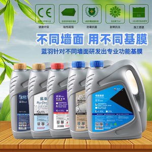 蓝羽墙布专用基膜大桶渗透性墙面处理通用型覆盖遮盖壁纸墙纸家用