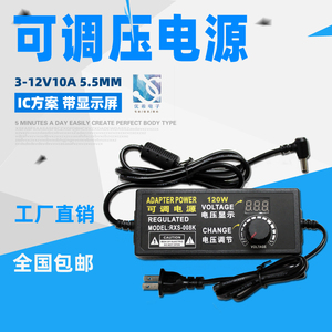 3V-12V10A可调压电源 无极调速调温调光9V-24V5A可调压电源适配器