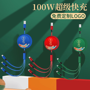 双面合金100W快充三合一金属数据线定制LOGO一拖三伸缩手机车载通用充电线器龙年订做可印图案小礼品