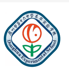 浪澄日胜校服【广州市第16中东华实验学校】越秀区 公办学校