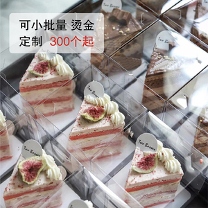 透明千层蛋糕甜品包装盒慕斯手提白色切块2468寸切件小西点打包盒