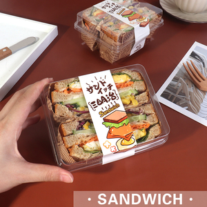 透明三明治包装不干胶一次性厚蛋吐司三文治打包盒商用蛋糕西点盒