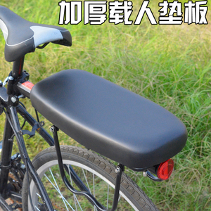 山地车后座垫自行车货架垫板儿童后座垫加厚载人坐垫软普通带靠背