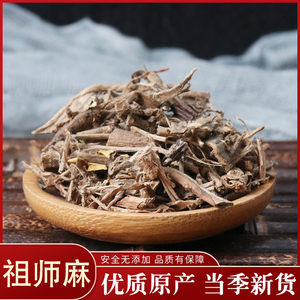 中药材祖师麻 别名祖司麻 大救驾 走丝麻中药材 50克