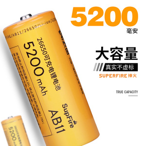 原装AB11神火手电筒26650锂电池 循环充电通用型5200毫安3.7V专用