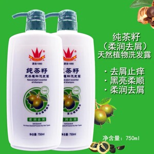 王氏纯茶籽植物精华柔润去屑洗发露有效去屑止痒750ml