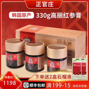 顺丰包邮韩国正官庄红参膏6年根高丽参膏红参精浓缩液330g礼盒装