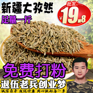 孜然粒500g新疆特产烤肉孜然粉散装烧烤调料撒腌料羊肉调味品可粉