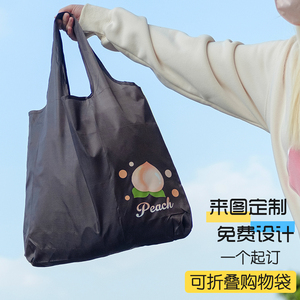 环保购物袋便携可折叠超市买菜包牛津布手提袋大号布袋定制logo