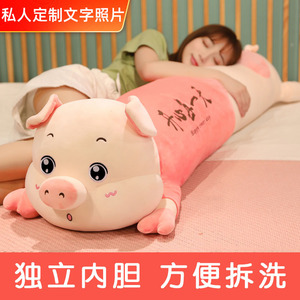 猪公仔床上侧睡觉抱枕猪猪玩偶布娃娃女生日礼物长条毛绒玩具男孩