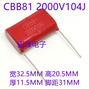 CBB81超声波薄膜电容器1250/1600/2000V104/224/334/474/223/473J