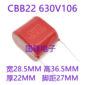 CBB21/22薄膜涤纶电容器630V106J 10UF 106K630V 焊接打鱼机电源