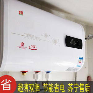 苏宁电器格力电热水器60升速热家用卫生间洗澡小型50升壁挂储水式