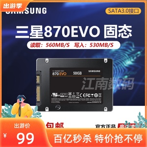 三星870EVO 1T 2T 840EVO 120G 250G笔记本台式机SATA固态硬盘850