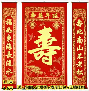 6米中堂画烫金对联寿字 老人生日用品高档植绒祝寿做寿挂画 