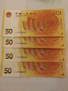 尾无4号好2018年人民币发行70周年纪念钞黄金钞连号单张71.49元起
