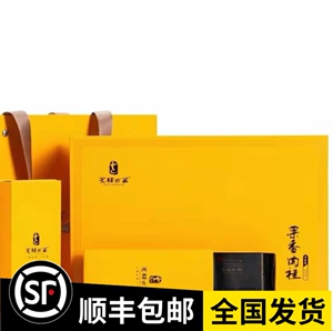 天驿古茗茶叶正岩水帘洞肉桂乌龙茶果香肉桂50克6泡礼盒装热卖 款
